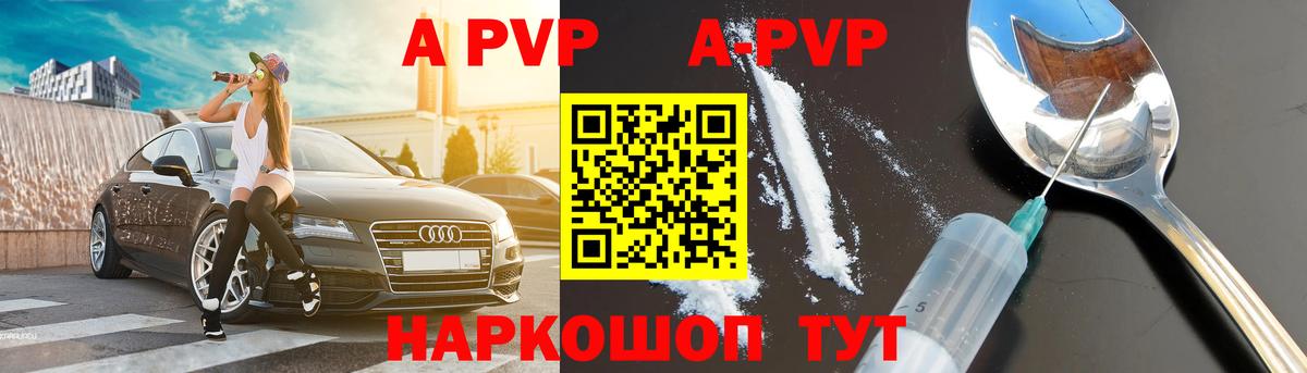 Алексеевка  Alpha PVP Соль  цены наркотик  Вход с VPN  APVP Соль 