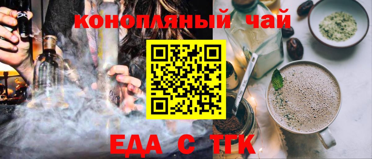Алексеевка  Еда ТГК марихуана  Вход с VPN 
