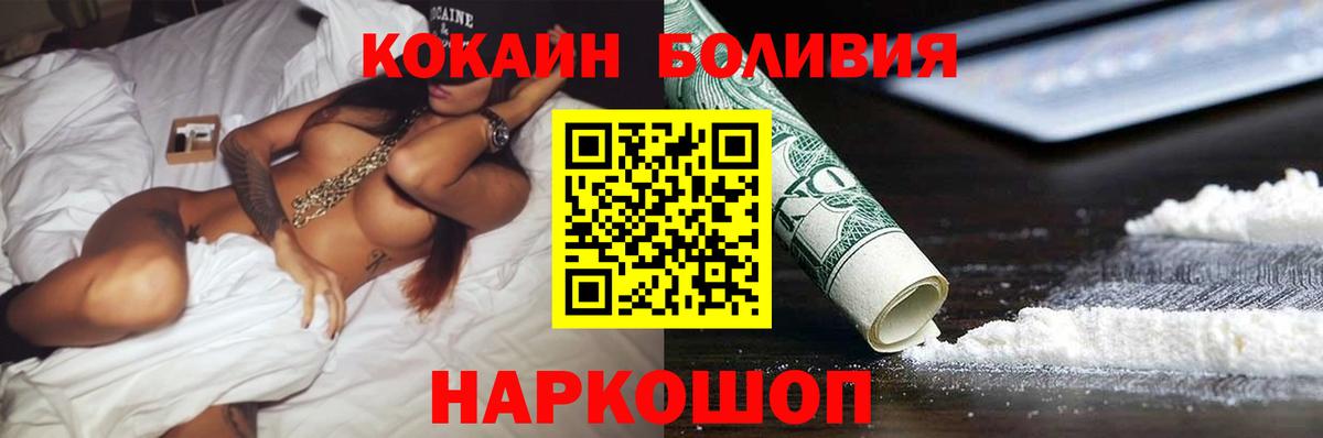 КОКАИН Перу Алексеевка