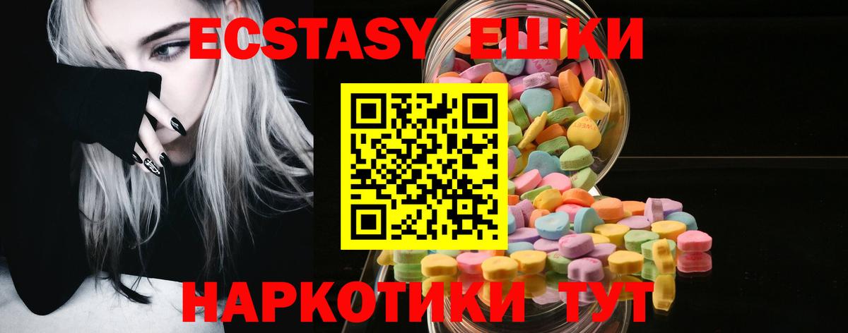 Экстази  Экстази VHQ  ЭКСТАЗИ Дубай  Вход с VPN  Алексеевка 