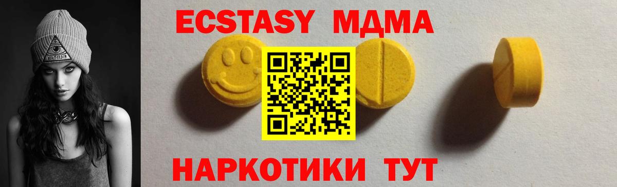 Ecstasy круглые Алексеевка