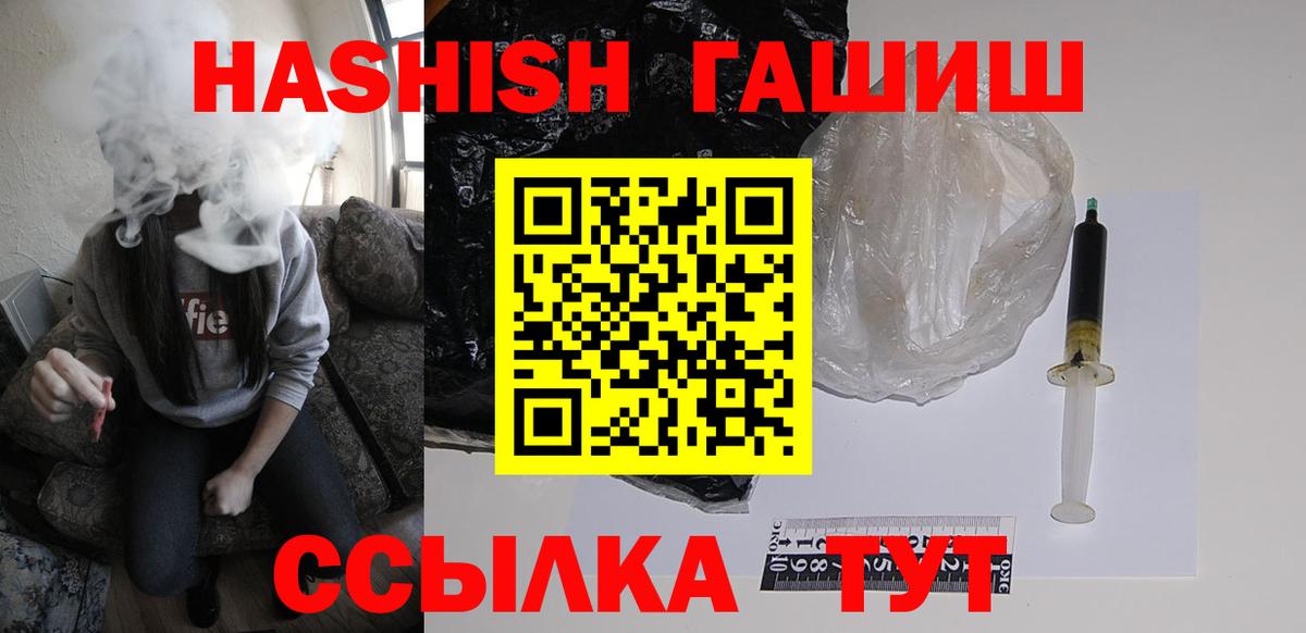 ГАШИШ гашик  Вход с VPN  ГАШ  ГАШИШ AMNESIA HAZE  Алексеевка 