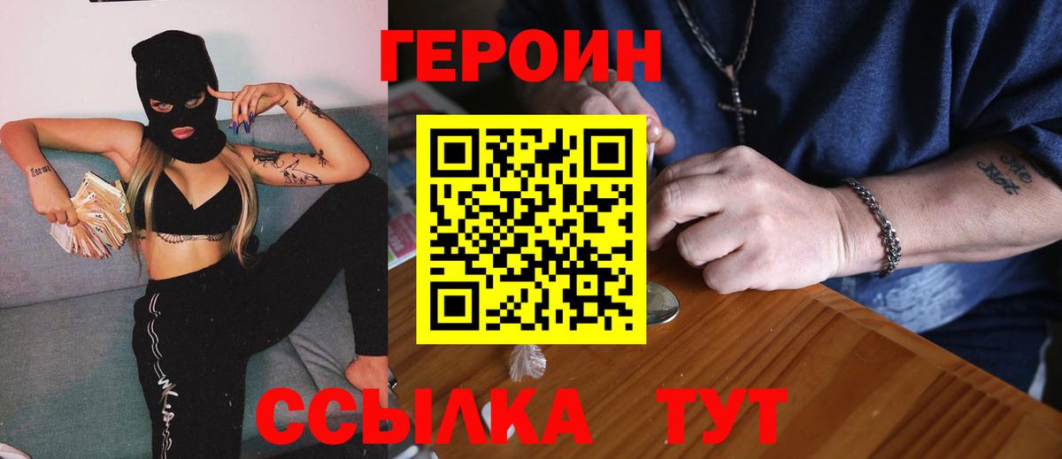Алексеевка  ГЕРОИН  Вход с VPN  ГЕРОИН VHQ 