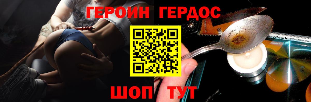 Героин герыч Алексеевка