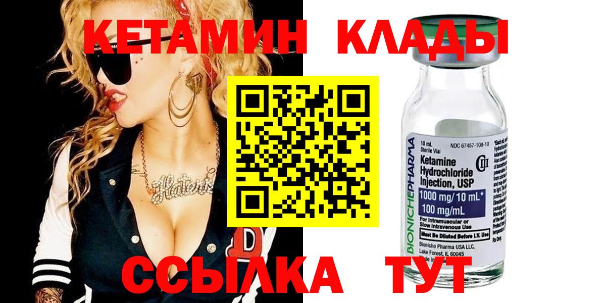 КЕТАМИН ketamine  Вход с VPN  omg   Алексеевка 