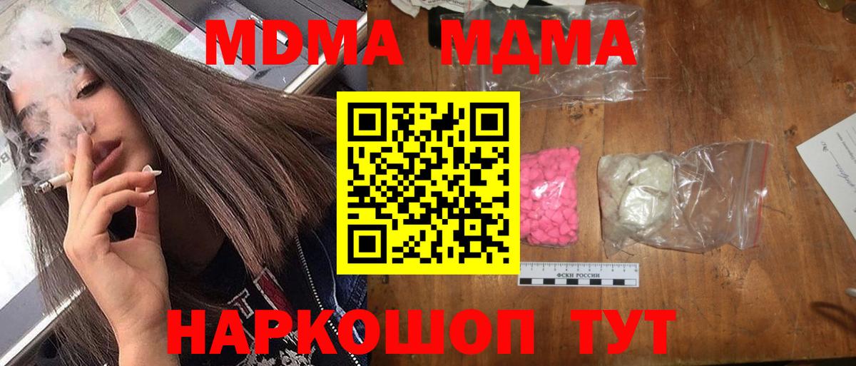 MDMA кристаллы  Вход с VPN  Алексеевка  MDMA Molly 