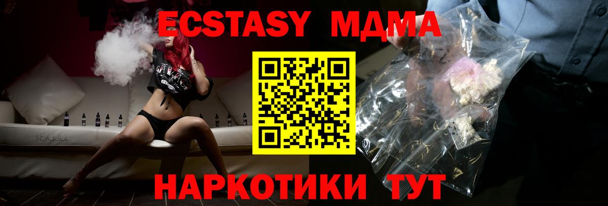 МДМА кристаллы Алексеевка