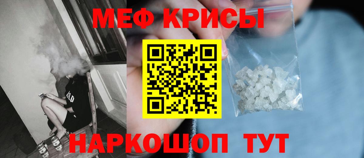 Мефедрон  Алексеевка