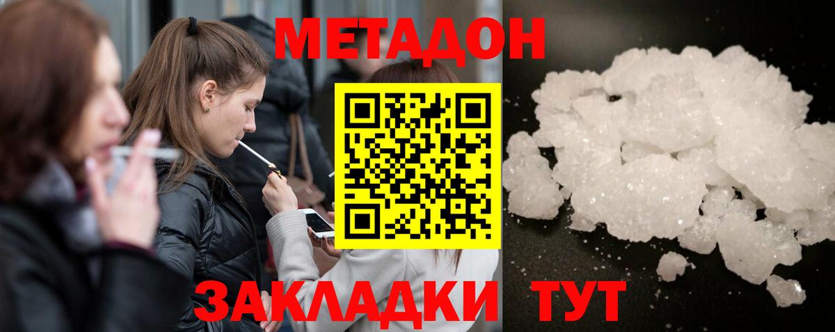 МЕТАДОН мёд  Вход с VPN  Метадон VHQ  Алексеевка 