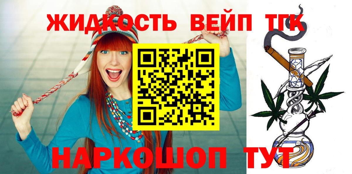 Дистиллят ТГК концентрат  Дистиллят ТГК жижа  Вход с VPN  Алексеевка 
