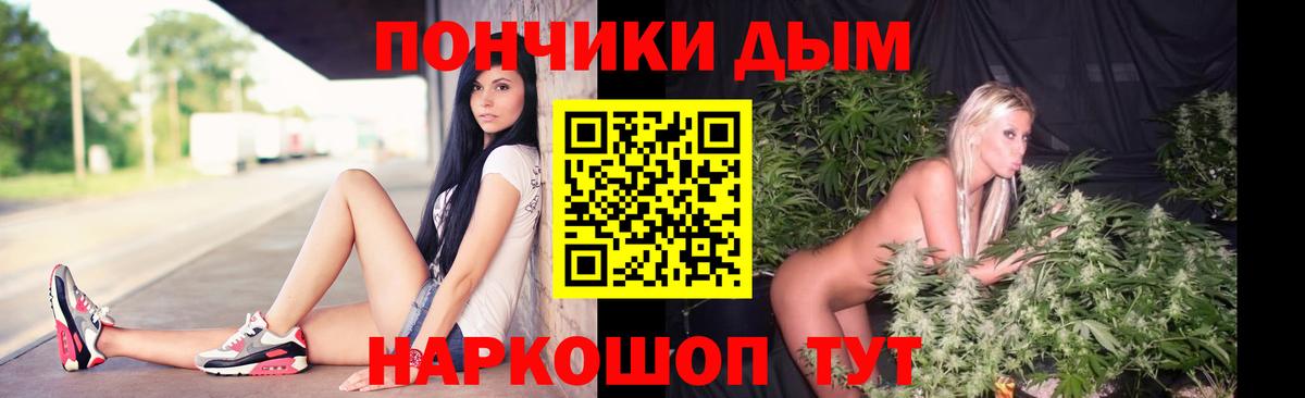 Бошки Шишки гибрид  Бошки Шишки Amnesia  Вход с VPN  Алексеевка 